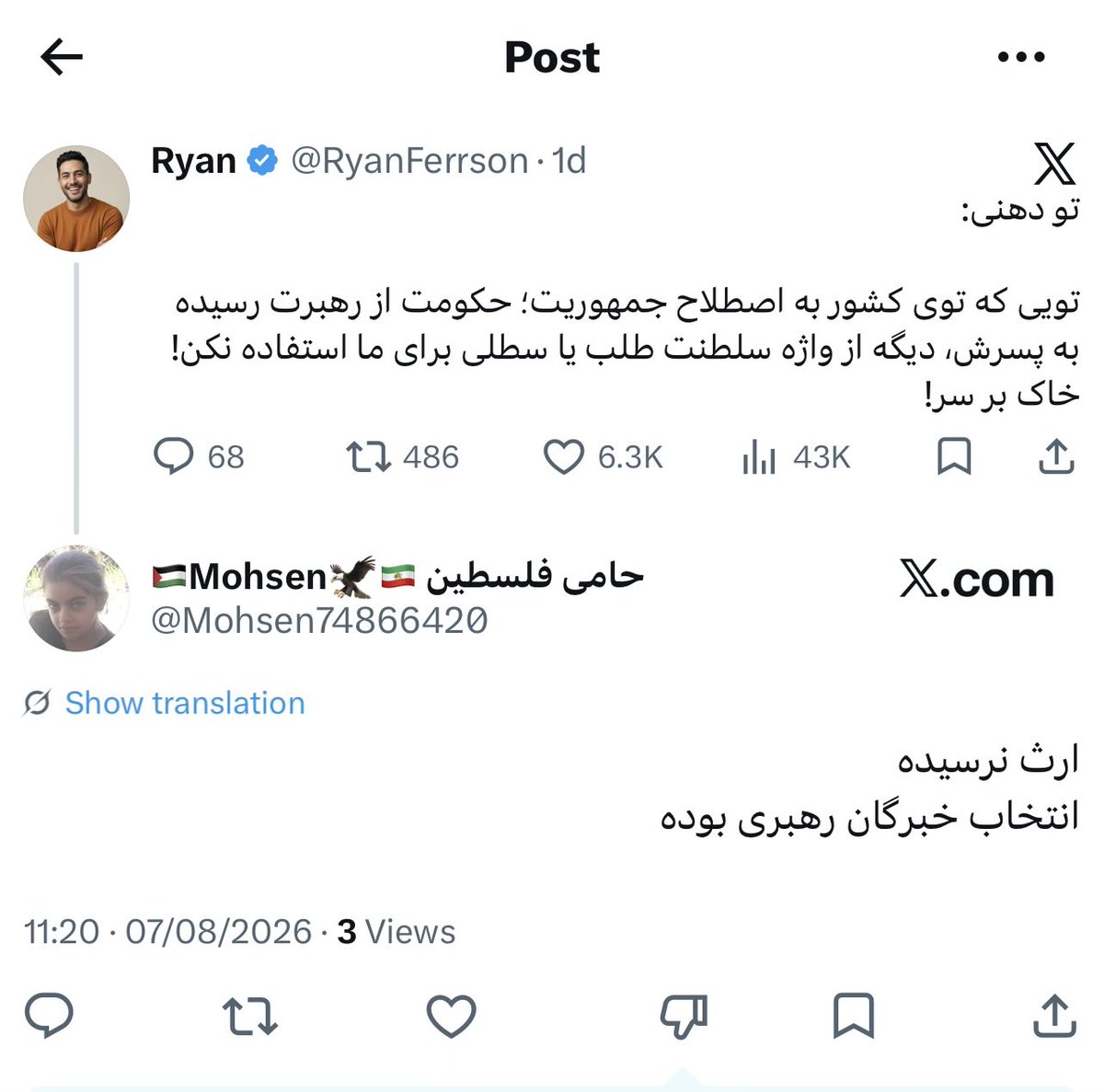 RyanFerrson's tweet photo. حماقت در متن! https://t.co/PiNhDYDKkk