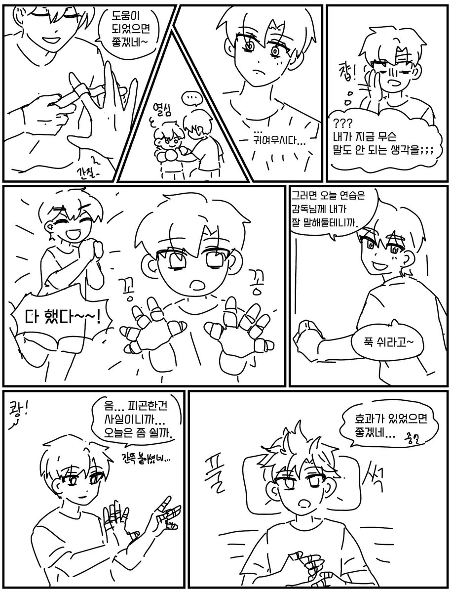 dondandand's tweet photo. 뱅준 (1/2)
꿀잠 자는 법 https://t.co/ebDltVTRo8