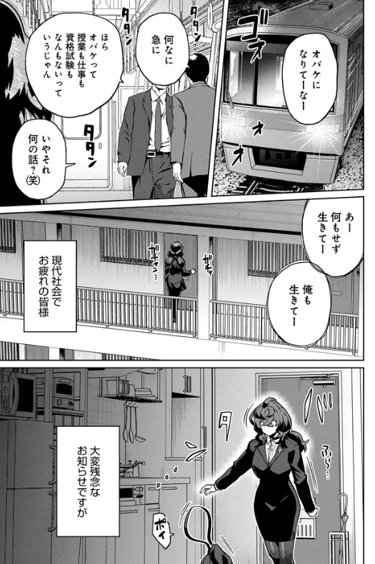 comic_enkidu's tweet photo. ＼『ベヒモスの花婿』第18話①更新／
現代社会で働く女郎蜘蛛のアヤメさん。
連日のブラック労働で心身ともにお疲れのご様子…。
そこに統十郎が手料理を持って来たのですが、部屋が大変なことになっていて…？
#ベヒ婿 
・カドコミ
https://t.co/k6owh8DphC
・ニコニコ
https://t.co/F76oPkIo1f https://t.co/0GxI0SPYqk