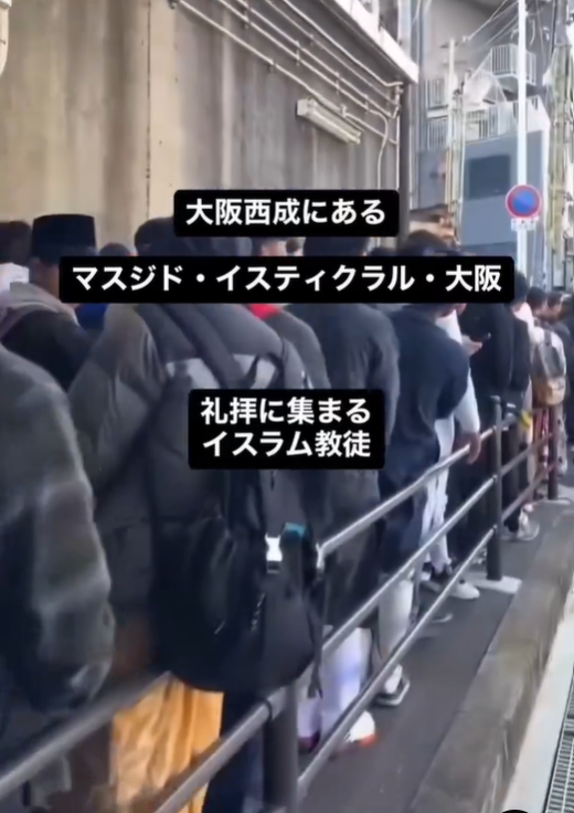 inari_shoten's tweet photo. 【大阪市イスラム区】

大阪・西成。

マスジド前の礼拝が、
歩道から道路にまで広がっている。

公共の場所やで。

届け出は？
安全対策は？

見て見ぬふりで、
日本は静かに壊されていく https://t.co/7zA7eUXBaO