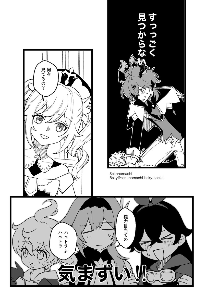 Sakanomachi_'s tweet photo. ドゥリン中心モンド短編集全52p
8月23日夏インテにて
よろしくお願いします！
収録される掲載済漫画はツリーに繋げます https://t.co/WKP5xbVUSt