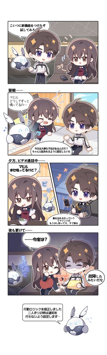 LoveDeepspaceJP's tweet photo. 【モノローグ-77-】

||◤鳴り続けるOTTO◢||

マヒルがOTTOに新機能を追加して、
もっと頼れる存在に！

でも……どうやらその行動ロジックは、
もう少し調整が必要みたい🤔

#恋と深空
#臨空プチニュース https://t.co/UK7eIdPJgd