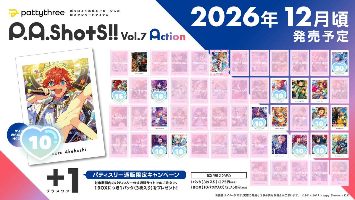 tukio8928's tweet photo. あんスタ P.A.shots!! Vol.6 ぱしゃっつ action 交換

求) 真  
別ツイートにて買取も募集しております

譲)スバル 渉 奏汰 一彩 マヨイ 宗 みか ひなた こはく アドニス 友也 光 創 颯馬 維吹 嵐 夏目 つむぎ 宙 【数字なし各30】

●排出数の少ない方に合わせた枚数で交換/0の場合は白紙 https://t.co/34m2zlnxxP