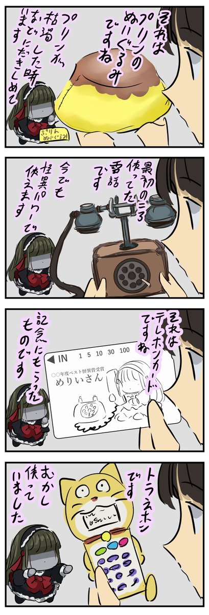 cacomistle_tail's tweet photo. メリーさんの私物。 https://t.co/Q3g7VuUYI6