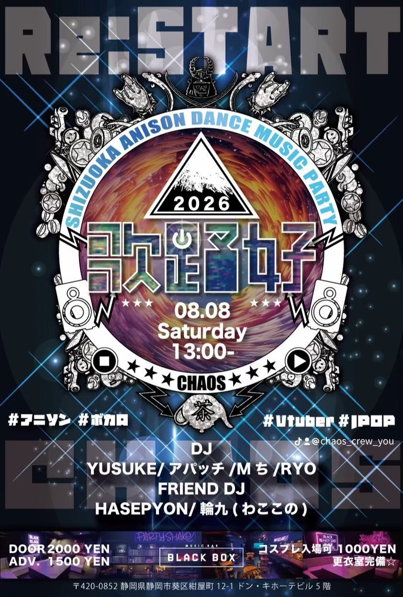 cocopepe_32's tweet photo. 明日開催です！！！！
🎧#歌踊好Re🎧
8月8日（土）13:00-
会場:「BLACK BOX」（静岡駅から徒歩約5分）
料金:2000円
【詳細】
⬇️
https://t.co/lW0TfosOpA

初めての方も、おひとり様も大歓迎‼️
自分は今回お休みになりますが、
ルーキー達が最高のDJ をしてくれます✨
皆さん楽しんできてください💪

#アニクラ #静岡 #アニソン