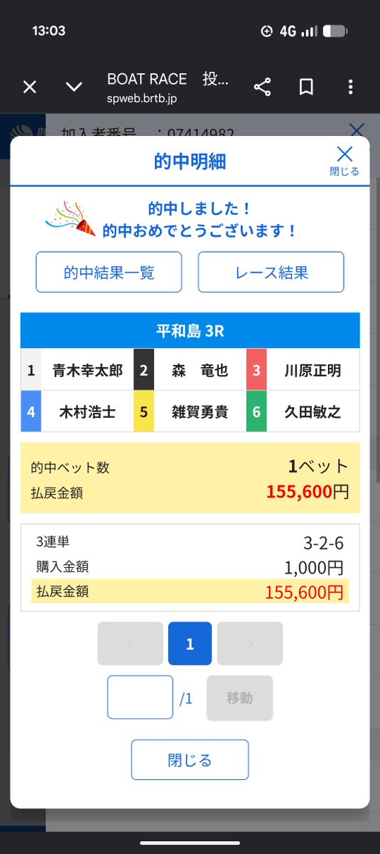 ikumizus's tweet photo. しぇあはぴ〜平和島爆益しました❤️

2000❌️1くみ

@macchansensei
@ikumizus 

本日〆９時くらい
短時間なので穴場です🙆‍♀️

寝落ちしなかったらすぐ㌰ん行きます！ https://t.co/3oqr6hw26P