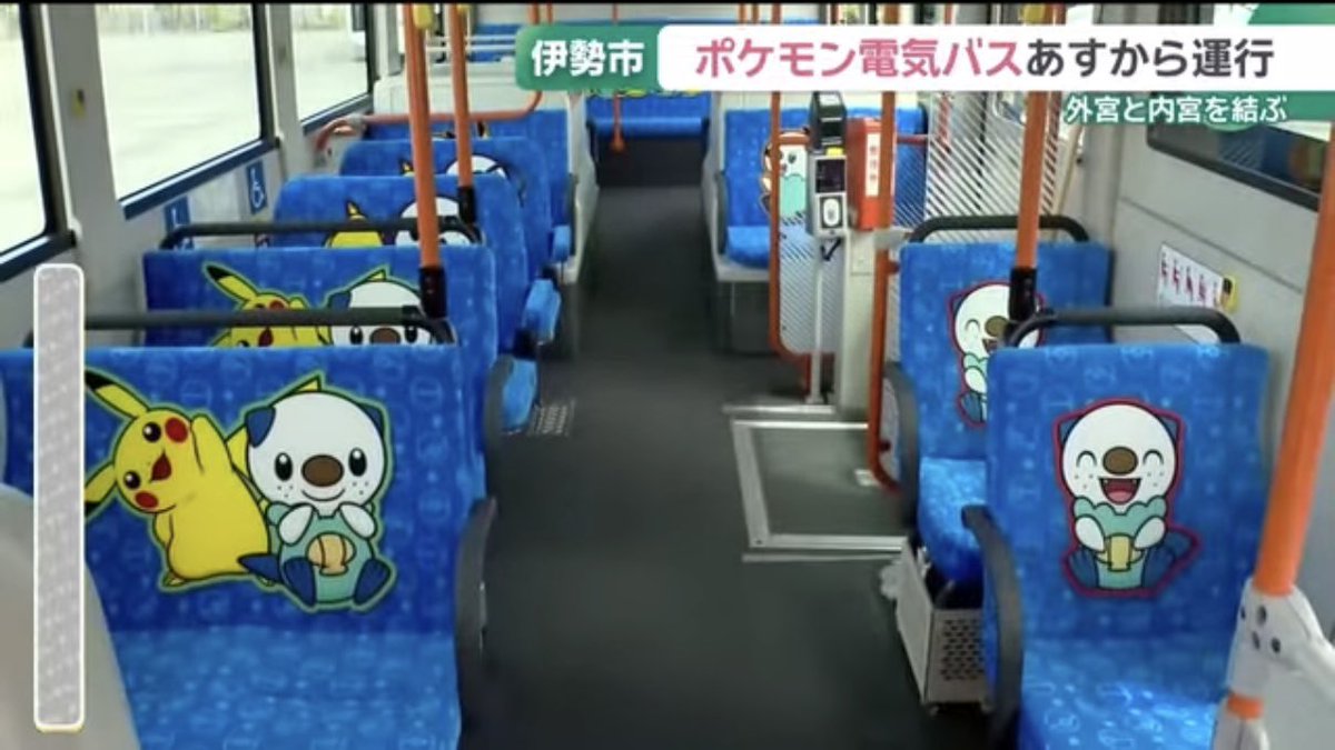 pikachu_pcn's tweet photo. 新しいポケモン電気バス

三重交通
明日8月8日から運行

↓詳細はリプ欄で https://t.co/A70O5ogWEp