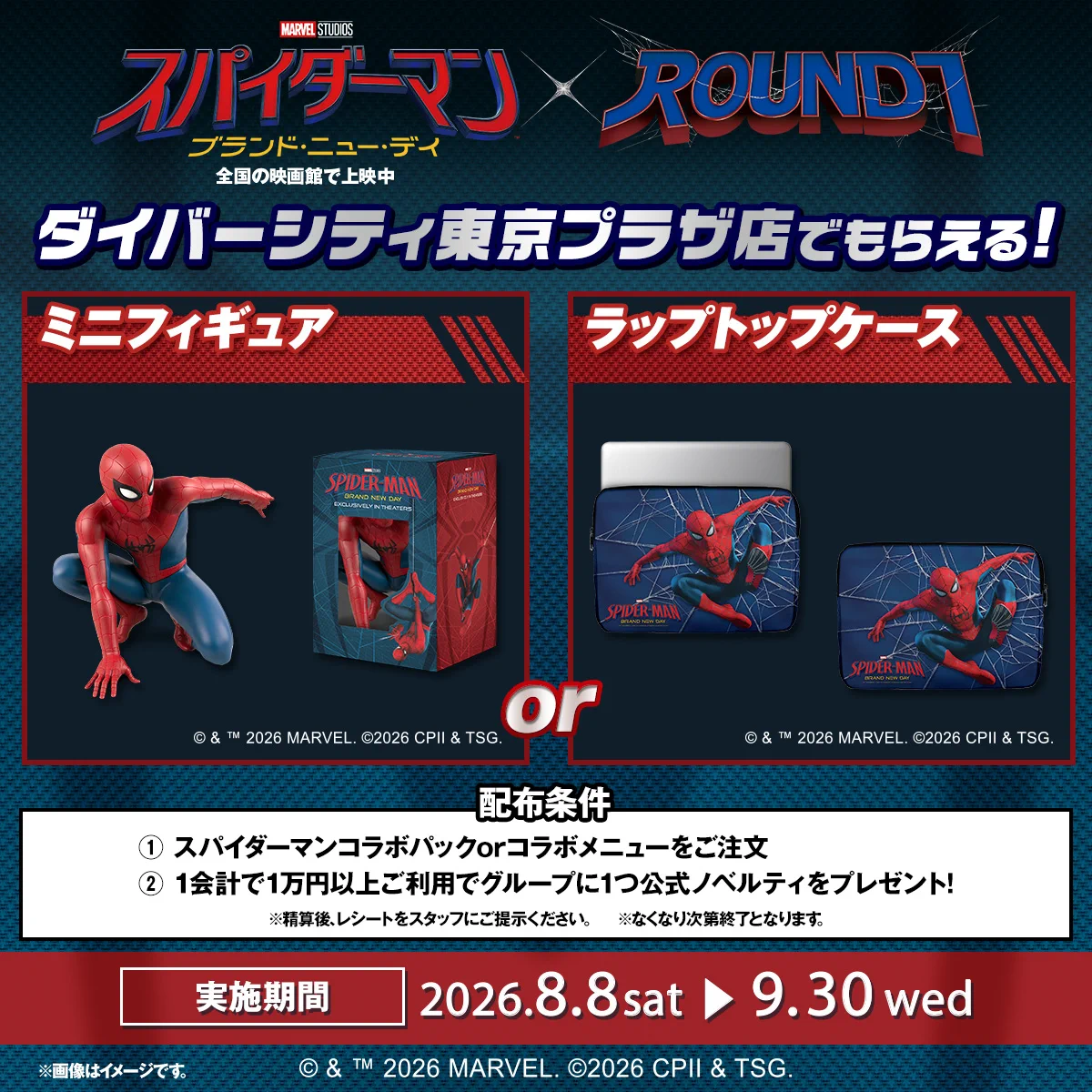 公式】ラウンドワンライブ&コラボ على X: 