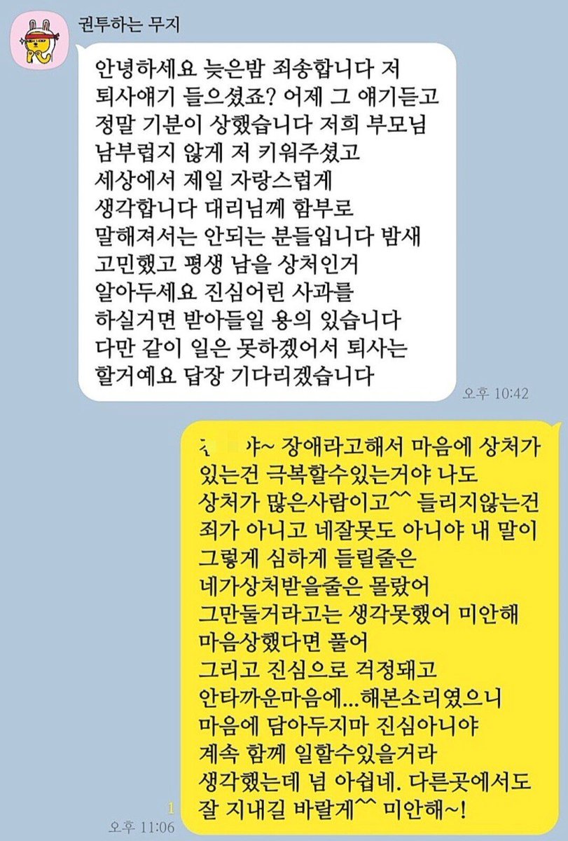 kookoo_Nick's tweet photo. 【얼마 전 장애친구가 들어왔는데 저 땜에
관둔다네요ㅠㅠ】 https://t.co/7IV2We4eqp