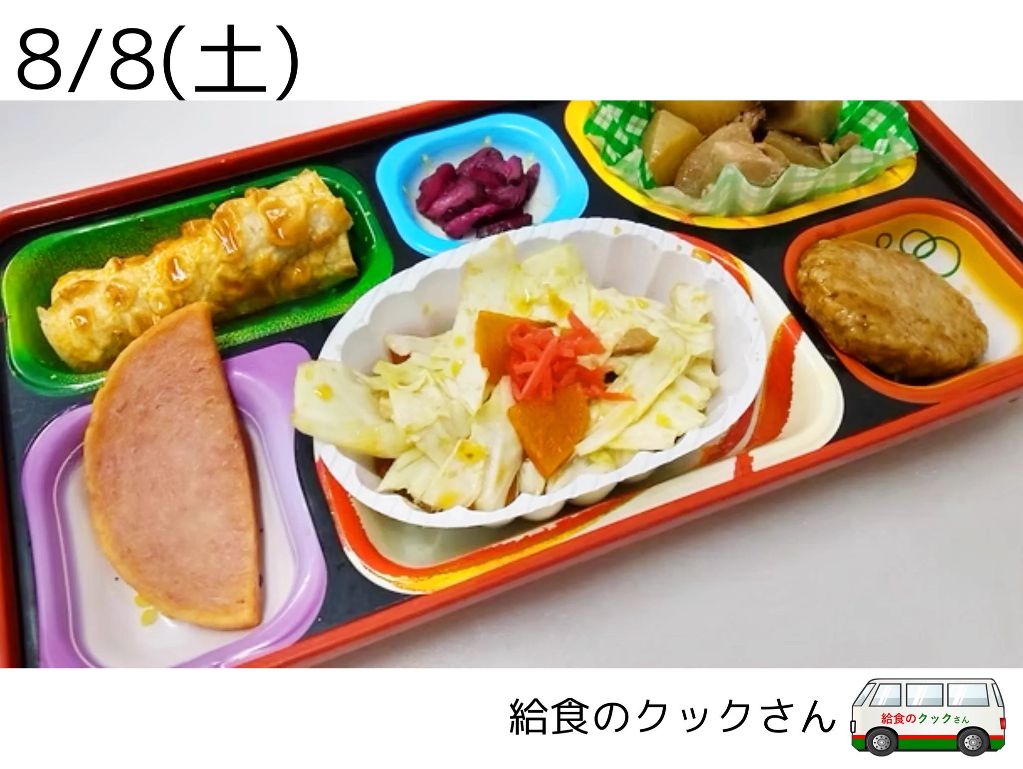 給食のクックさん (@cook_kisarazu) / X