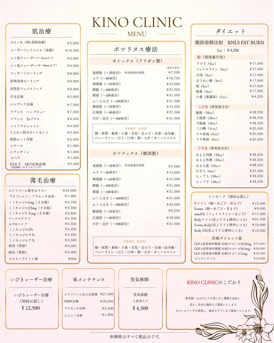 kinoclinic_'s tweet photo. 西新宿駅から直結の美容皮膚科 KINO CLINICです‼️

初回の方は何種類施術を受けていただいても、すべて初回限定の割引価格でご案内可能です🎀💕
ケアシス・ハイドラジェントル・肌診断機は、8月12日よりご予約開始です🫧✨

皆さまのご来院を心よりお待ちしております🫧 https://t.co/417SODcDtj