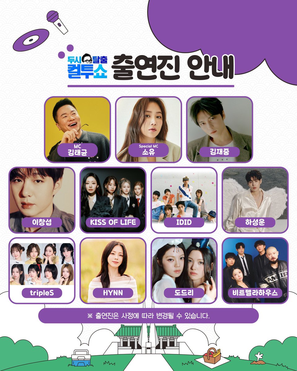 jaemorize126's tweet photo. [k_culture_expo IG]

<2026 천안 K-컬처박람회>

📢 K-Radio 공개방송 [두시탈출 컬투쇼] 예매 안내!

📌 예매 사이트 오픈 일시
2026. 8. 12.(수) 17:00
https://t.co/LbzvJcf8eW

#김재중 #JAEJOONG  #ジェジュン #金在中 https://t.co/F8QE6idVgs