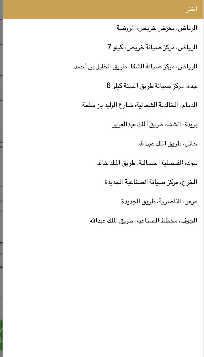 alshrihii's tweet photo. @AljomaihAutoCo الله يرحم والديك وشاكر اهتمامك ولكن انا في ابها ولا فيه مكان صيانه لكم 
وارفقة لكم مراكز الصيانه
والامر ضروري ومايحتمل السفر بالوضع هذا
مافيه مركز معتمد في ابها او خميس مشيط https://t.co/TDivbkKMGV