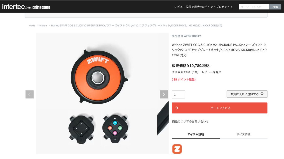 ninninclimb's tweet photo. ズイフター悲願のCOG &amp; CLICK V2国内販売開始🥺
(しかもインターテックから買える)
https://t.co/7B2ntXpRGn https://t.co/0IPFyjarWB