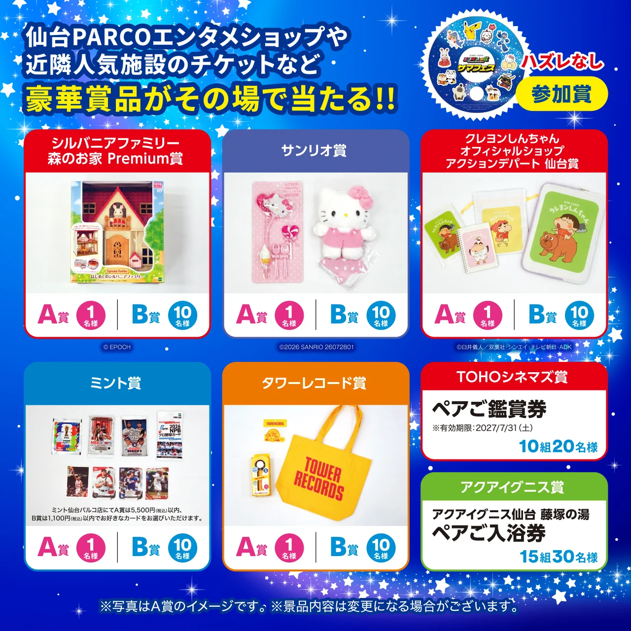 ハル様⭐専用ページ 仙台PARCO（仙台パルコ） on X: 