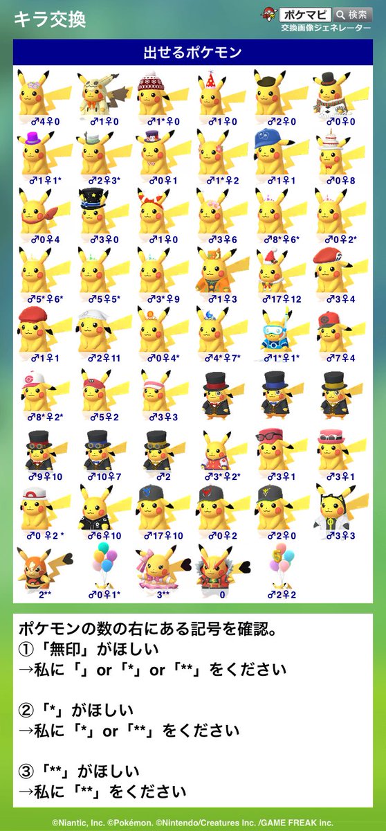 ysmt_tw's tweet photo. 同種交換を追加しました
8/7（金）1930-2030ごろ、池袋 https://t.co/cp6u8yVWS5