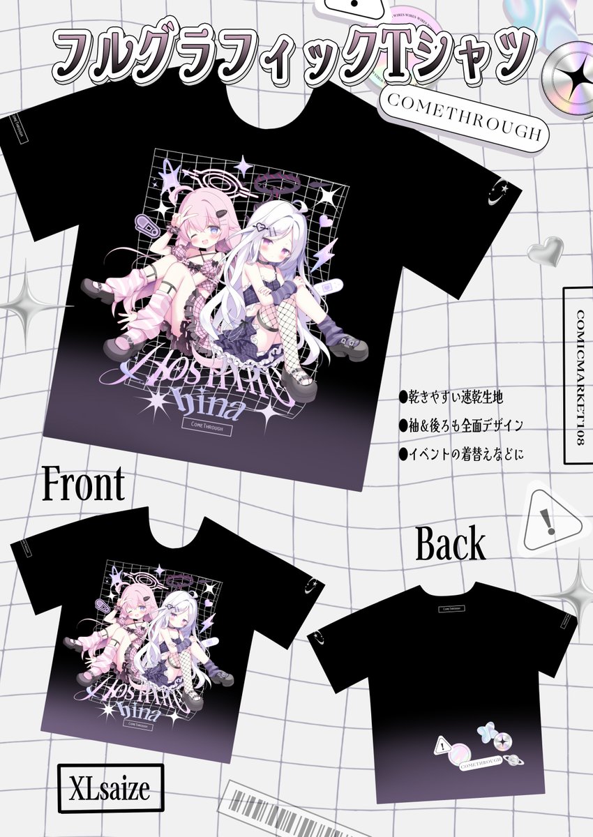 kazukiadumi's tweet photo. ❤✦夏コミC108新作✦💜

ホシヒナフルグラTシャツ作りました～！ 
速乾素材で夏場さらっと着れます👚
カッコかわいいデザインにしたので、イベント時や部屋着としても着て貰えたら嬉しいです✨

通販🍈https://t.co/uJz50nUPSf https://t.co/aGnNwk7Kpx
