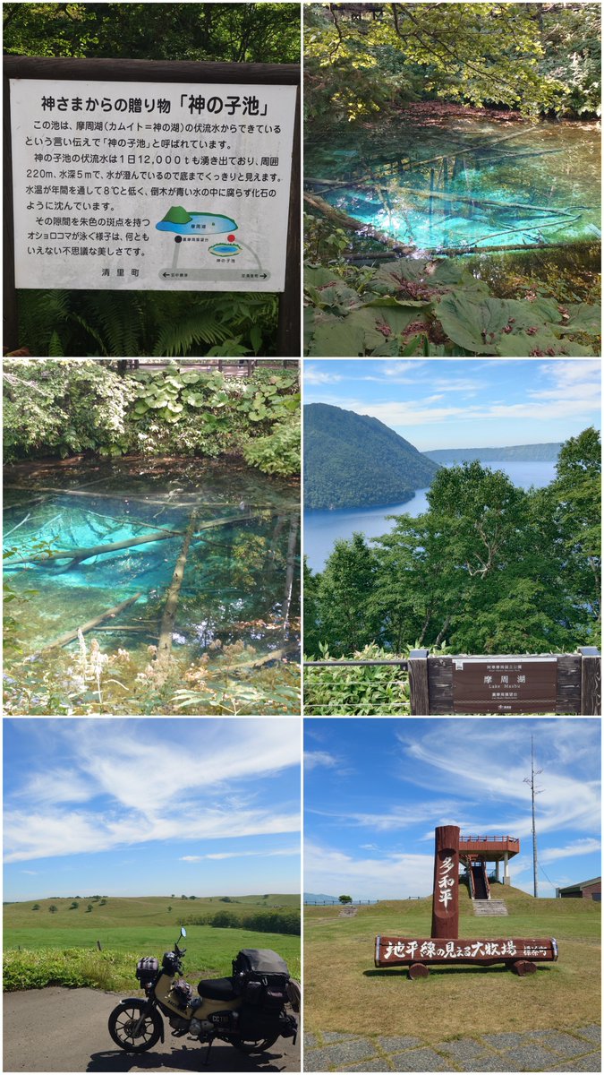 AkaneJun2025's tweet photo. 【日本一周124日目】
今日も昨日に引き続き湖巡りで摩周湖、屈斜路湖をまわりました。
そして網走といえば網走監獄ということで、日本一の監獄を見てきました。
樺戸集治監も良かったけど、こっちは環境展示が凄かったです。
出費：6,064円
#日本一周　#ツーリング　#クロスカブ110　#北海道 https://t.co/t5lKpAPAZN