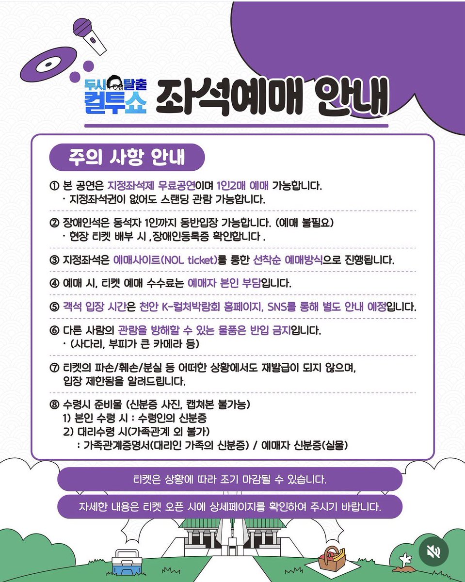 HSW_grgr's tweet photo. [📢 ] 하성운 출연 2026 천안 K-컬처박람회티켓 예매 안내

📍예매 일정
8/12일(수) 17:00 ~ 8/17일(월) 23:59
 
🎫 예매처
 NOL ticket

🔗 https://t.co/j6hdOcOMBp

#하성운 #HASUNGWOON https://t.co/f40aTPnj3U