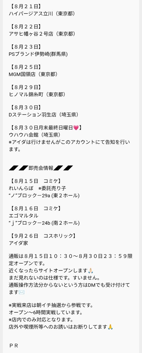 aida_y's tweet photo. 【８月スケジュール】※更新※

パチンコ屋さんにコスプレで遊びに行きます！
一緒に遊びましょ🐱💜
遊びに来てくれた方にプレゼント有！

写真は根性のコミケ新刊2冊目🐰💜

【C108通販】
８月１５日１０：３０～８月３０日２３：５９限定オープン
https://t.co/WLhbshQEdW

#１日１アイダ 
ᴾᴿ https://t.co/j0aUObn2e1