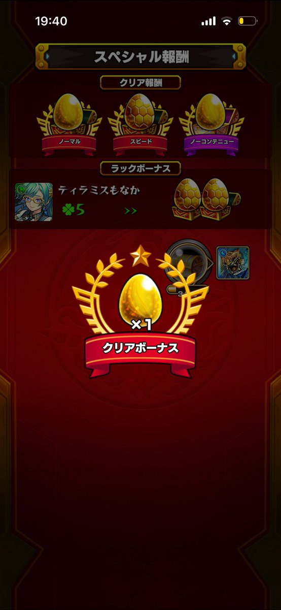 monaka___mnst's tweet photo. ヴェイン神クエです👓✨️ https://t.co/dtoqWGxN2l