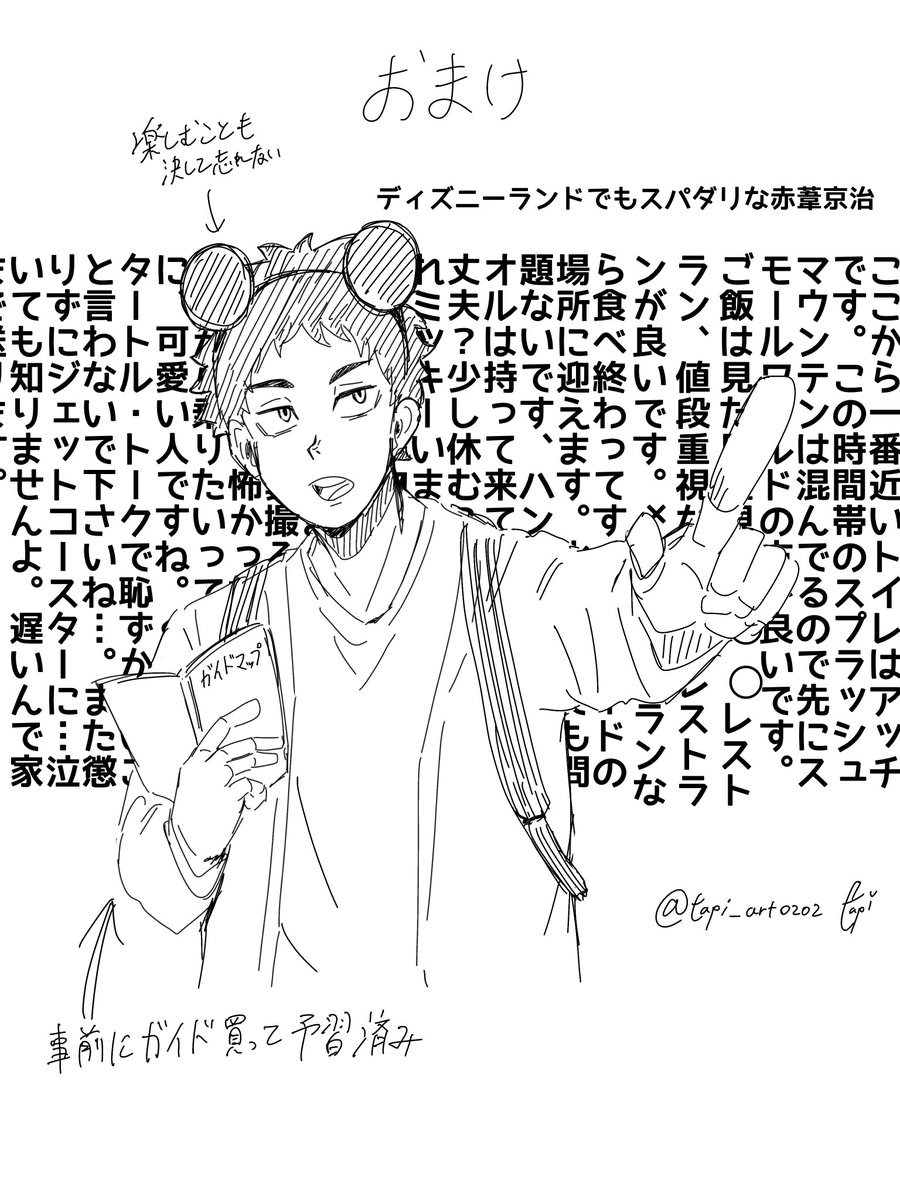 tapi_art0202's tweet photo. 最近ピースポースさんのハイキュー妄想にハマりましたwww
これは衝動で描いたテーマパーク妄想w https://t.co/qWQwOCSKq6