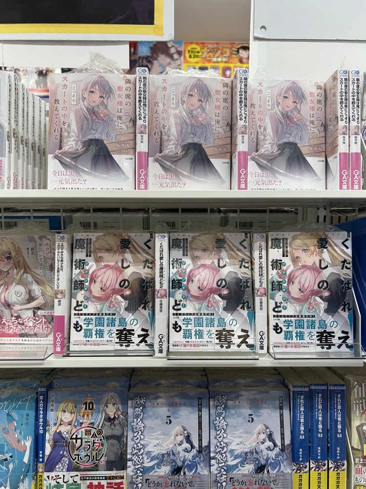 GA文庫公式 (@GA_bunko) / Posts / X
