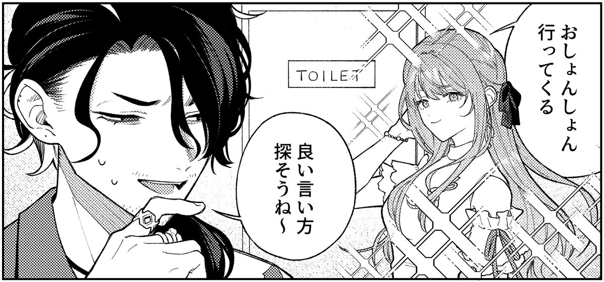 shogyou_6_j's tweet photo. ご令嬢とおじさん https://t.co/A6b8wAIQBG