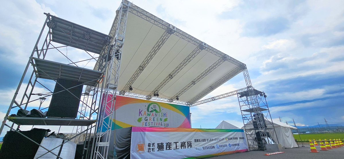 kawanishi_fes's tweet photo. ついに完成！KAWANISHI GREEN FESTIVAL 2026のメインステージです！🎉✨

この迫力！ここでどんな素晴らしい音楽やパフォーマンスが生まれるのか、今から楽しみで仕方ありません！😍🌻
最高のロケーションで、最高の夏の思い出を一緒に作りましょう！

いよいよ明日15:00スタートです！お見逃しなく！ https://t.co/VIYNV9IzWh