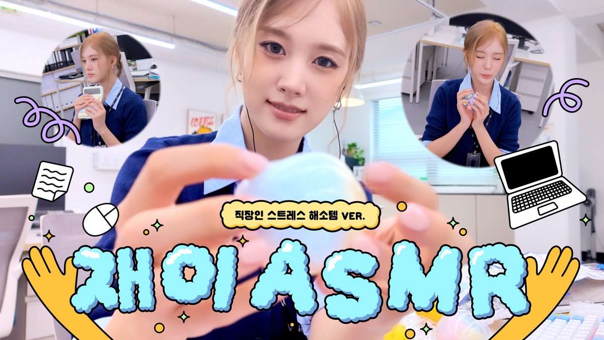STAYC_official's tweet photo. [EP.01] 회사에 억울하게 갇혀있는 직장인들 퇴근시켜라 | 재이 ASMR🌿

https://t.co/26cckjxiZB

#STAYC #스테이씨
#J #재이 https://t.co/AZuS6lgYVk