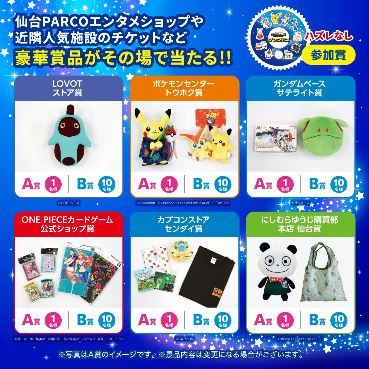 仙台PARCO（仙台パルコ） on X: 