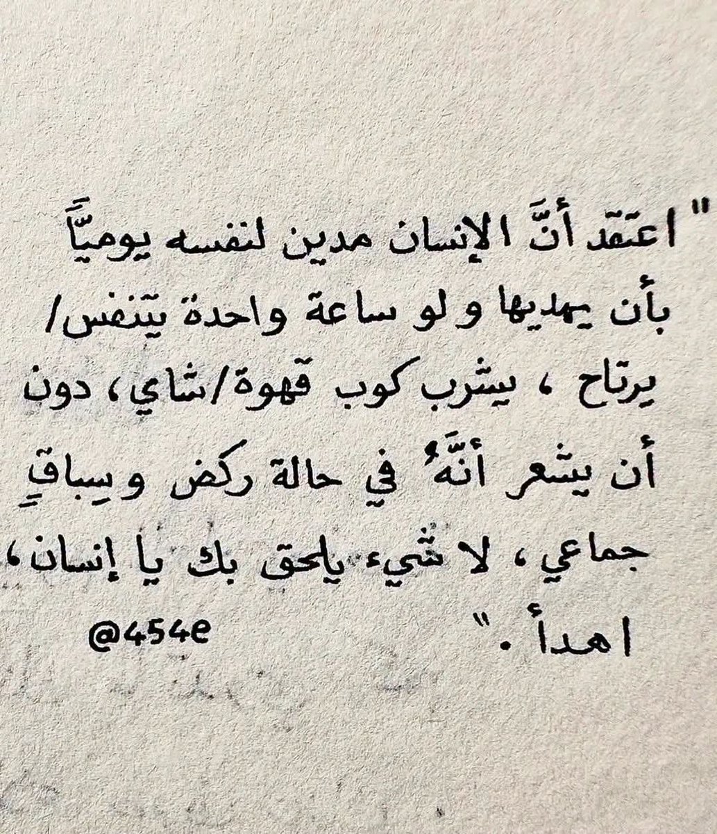 1_psychologists's tweet photo. #الشفقة_بالذات https://t.co/BLceJHh7zr