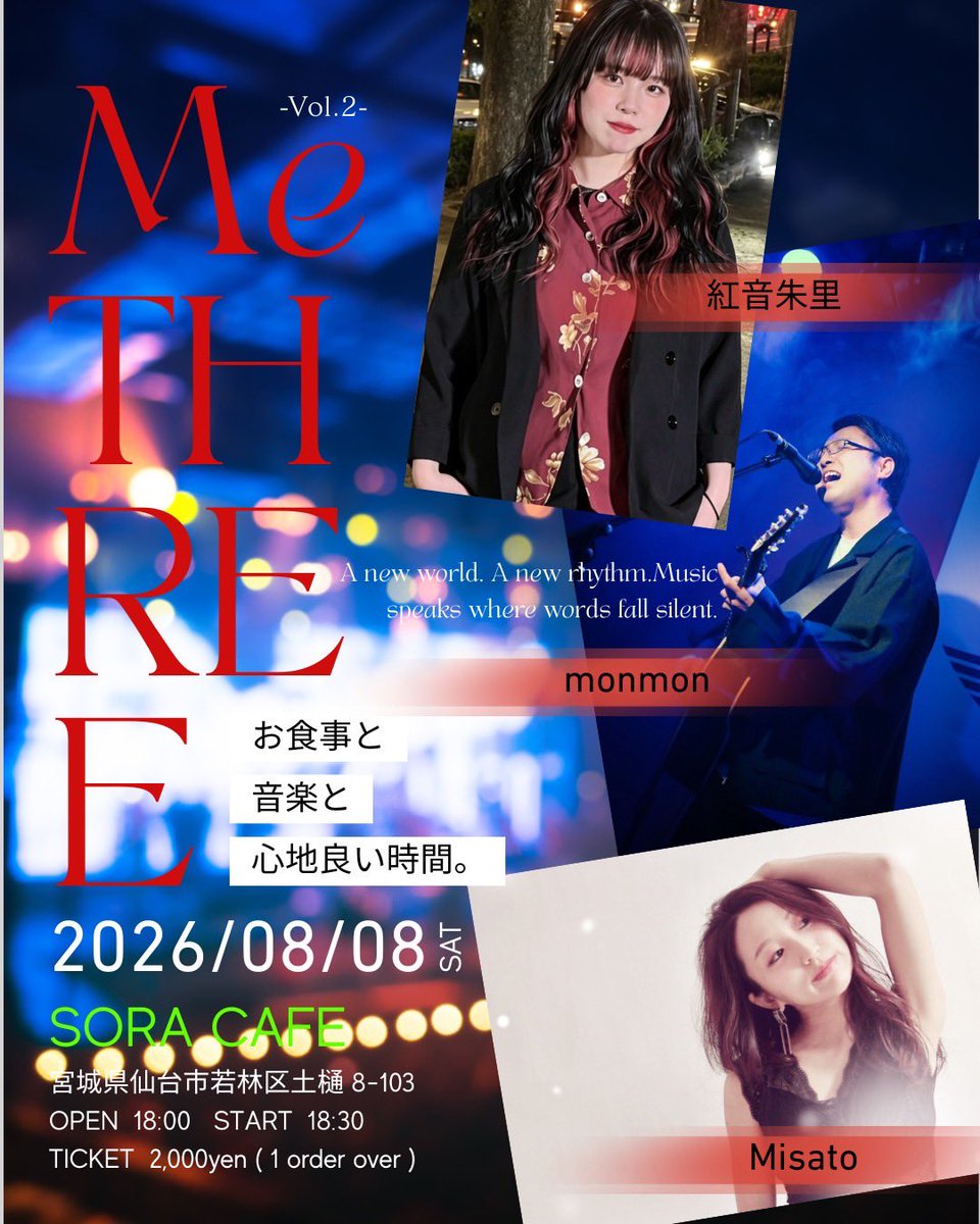 TOKIOBAND5's tweet photo. 明日の夜は仙台SoraCafeライブ!
仙台七夕の夜ということで
普段とは違った演出でお届けします!
ご予約、お待ちしております!
#Misato
#紅音朱里
#monmon https://t.co/4LgyMBz0Ua