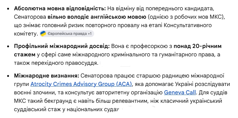 13Hellis_13's tweet photo. як виявилося, що було два основних кандидати. І другий кандидат відповідав всім критеріям краще за першого. Поки хтось не втрутився. Конкурсом займалася заступниця керівника Офісу Президента Ірина Мудра. 

Оксана Сенаторова.⬇️ https://t.co/uIibJexMcn