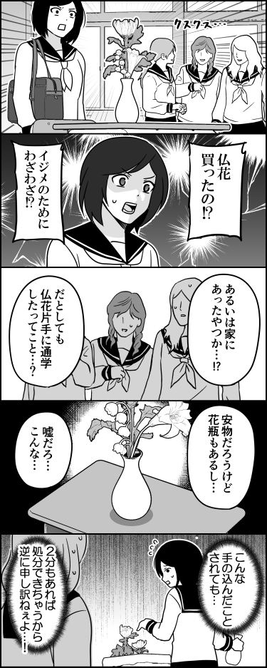 ito_44_3's tweet photo. いじめられっ子が強すぎると話題に https://t.co/09MdPsy4r1