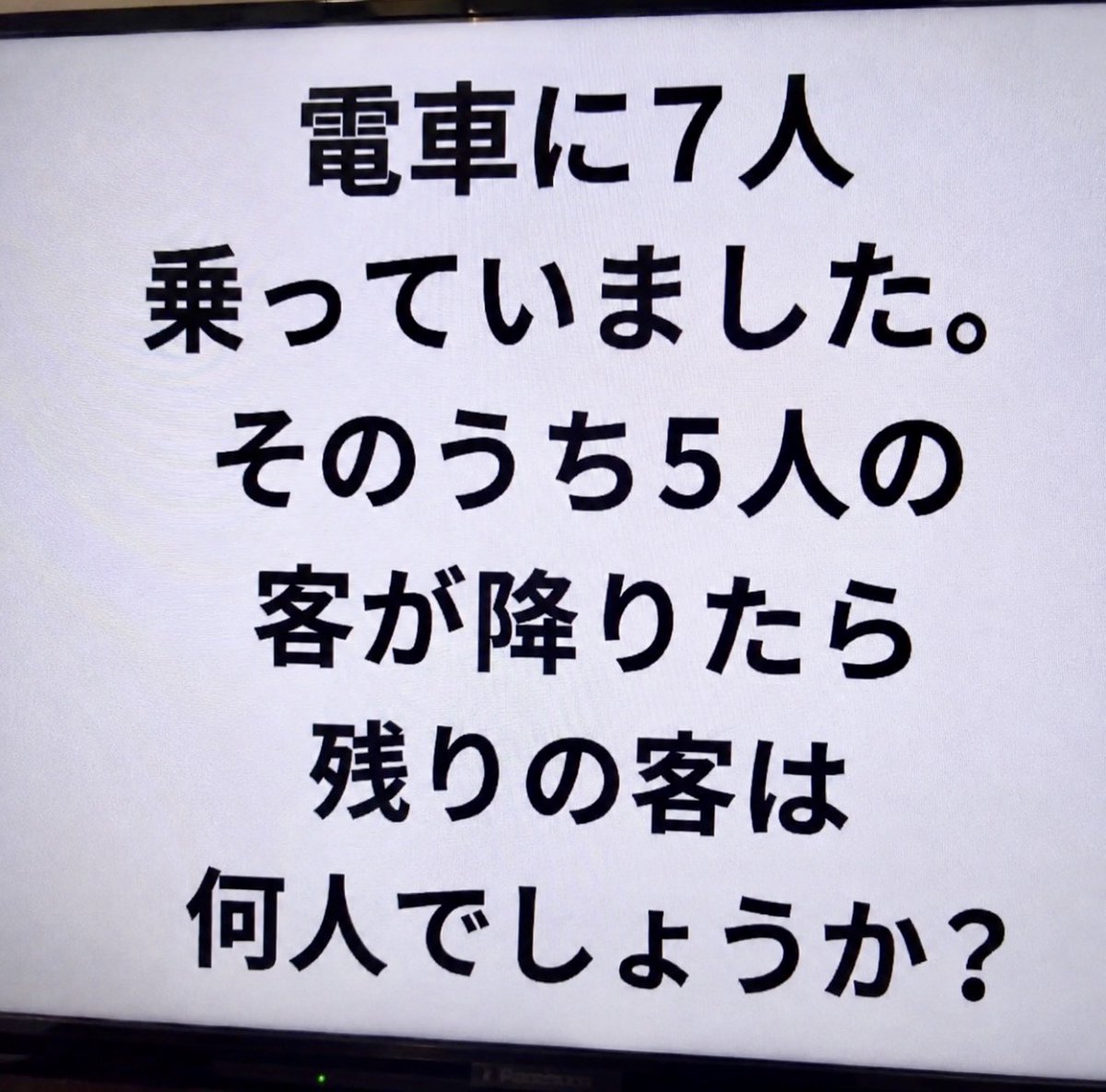 smile_kun422's tweet photo. 【正解率 19%!?】

パッと答えると間違えやすい問題です✏️ https://t.co/uYfVyHSD4c