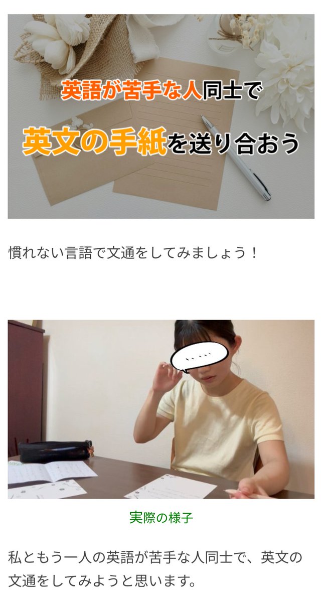 omocoro's tweet photo. 英語が苦手な人同士で英文の文通をするとどうなるのか？ https://t.co/sChrUXbpwN