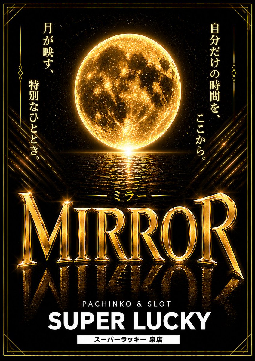 SL_izumi's tweet photo. おはようございます☘️

本日８/８は

✨MIRROR✨＆カウンターにてお取り寄せ景品販売🥚

８日～１５日の８日間は延長営業🥳
２３時３０分まで営業します🎶

明日８/９は

㈱セブン様主催のカップヌードル販売会開催🍜

カウンターにて『海物語シリーズ』の景品販売🐟 https://t.co/l4AYtslIGm