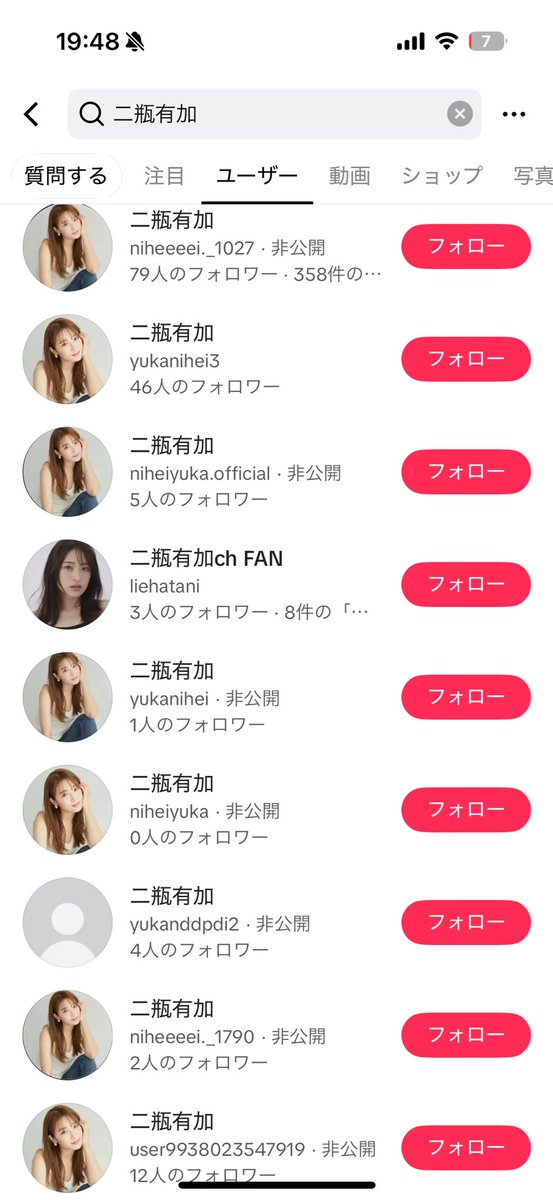 niheiyuka1020's tweet photo. これ全部偽物です。
2293人フォロワーのやつとかあるけど、偽物です。よろしくお願いします。

本当にもう！！なりすまし許せん！！😤😤😤 https://t.co/uLo3jGaNZt