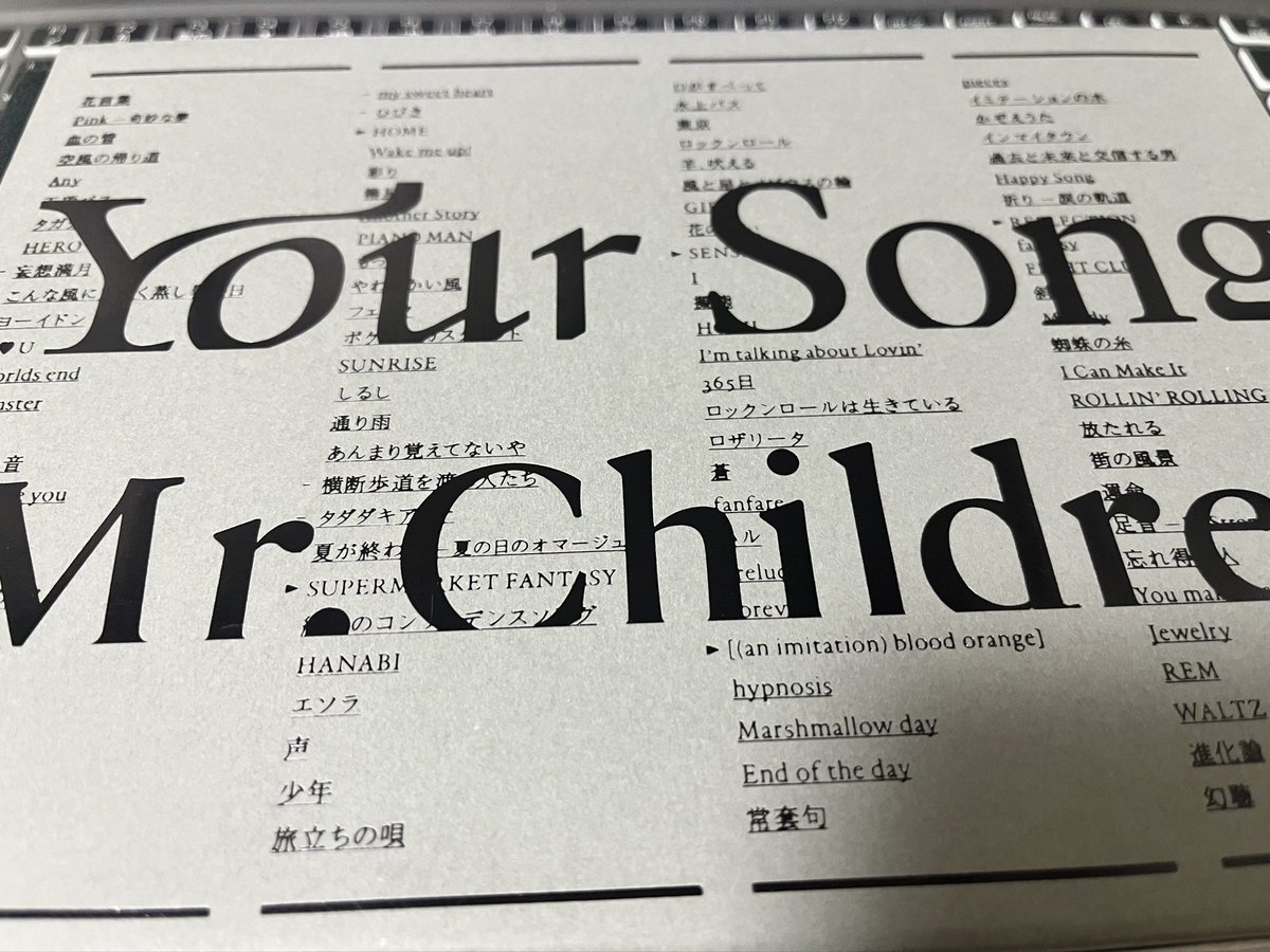 susa_mrchildren's tweet photo. 今日はDTRが配信されました。
久しぶりに歌詞を噛み締めて聴いています。
#DTR #ミスチル https://t.co/sQWdkm1354