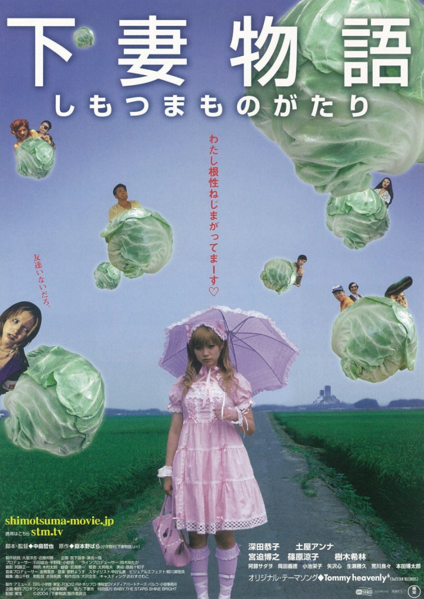megurocinema's tweet photo. 【🎀上映決定②🎸】

✶┈┈ この夏、平成の名画を浴びる ┈┈✶

🗓️8/17㊊・18㊋・20㊍・22㊏｜4日間上映

『#下妻物語』

『#リンダ リンダ リンダ 4K』

🔔一本立て・指定席・上映1週前11時予約開始
🎟️一般1500円/学生1200円/シニア1100円 https://t.co/T1CLvSidRz