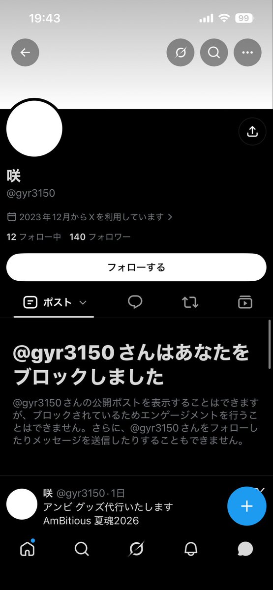 azu9228's tweet photo. こちらの方は詐欺です。

PayPayでお金だけ振り込ませ、連絡が途絶え、ブロックされました‼️
皆様騙されないように注意してください😭

このポスト見かけた方は、この方のアカウントの通報にご協力お願いいたします🙇‍♀️
1人でも多くご協力お願いいたします🙏

 #詐欺 #注意⚠️  #M!LK  #グッズ https://t.co/OvvDb2hsbk