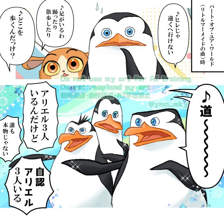 ymn_mky's tweet photo. ペンギンズ擬人化+原型🐧
カラオケで合同誕生日パーティした時の実録描きました☺️
#penguinsofMadagascar
#ペンギンズFromマダガスカル
#擬人化 https://t.co/jRyR5oSAk4