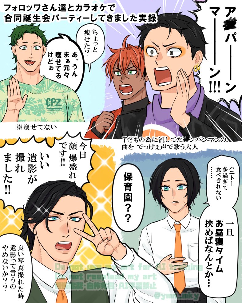 ymn_mky's tweet photo. ペンギンズ擬人化+原型🐧
カラオケで合同誕生日パーティした時の実録描きました☺️
#penguinsofMadagascar
#ペンギンズFromマダガスカル
#擬人化 https://t.co/jRyR5oSAk4