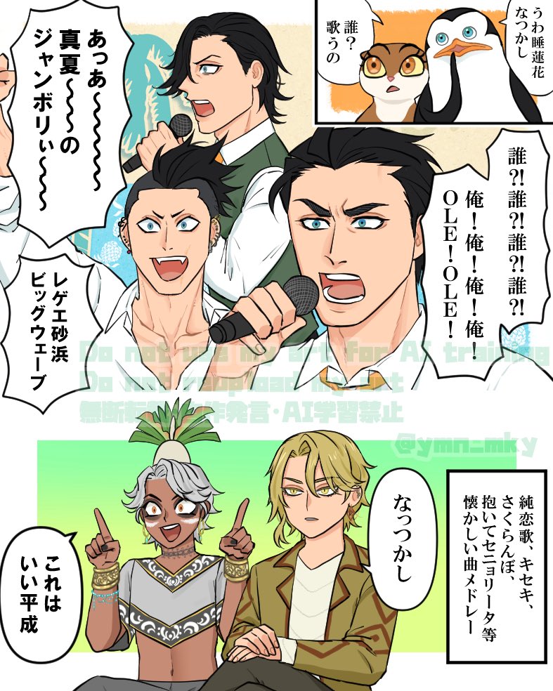 ymn_mky's tweet photo. ペンギンズ擬人化+原型🐧
カラオケで合同誕生日パーティした時の実録描きました☺️
#penguinsofMadagascar
#ペンギンズFromマダガスカル
#擬人化 https://t.co/jRyR5oSAk4