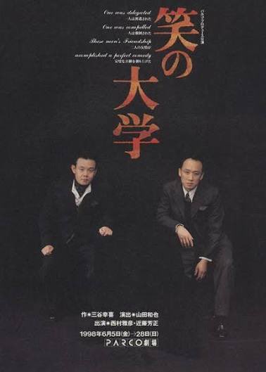 madosoto's tweet photo. 「三谷幸喜が政治的な話をやるなんて！」と驚くポストが流れてきたけど、「笑の大学」はもろに反戦の話だし、「12人の優しい日本人」は今考えると「1人の男がミソジニーから、無実の女性容疑者を有罪にしかけたのをみんなで止めた話」だよ。 https://t.co/QVNaKAAs6s
