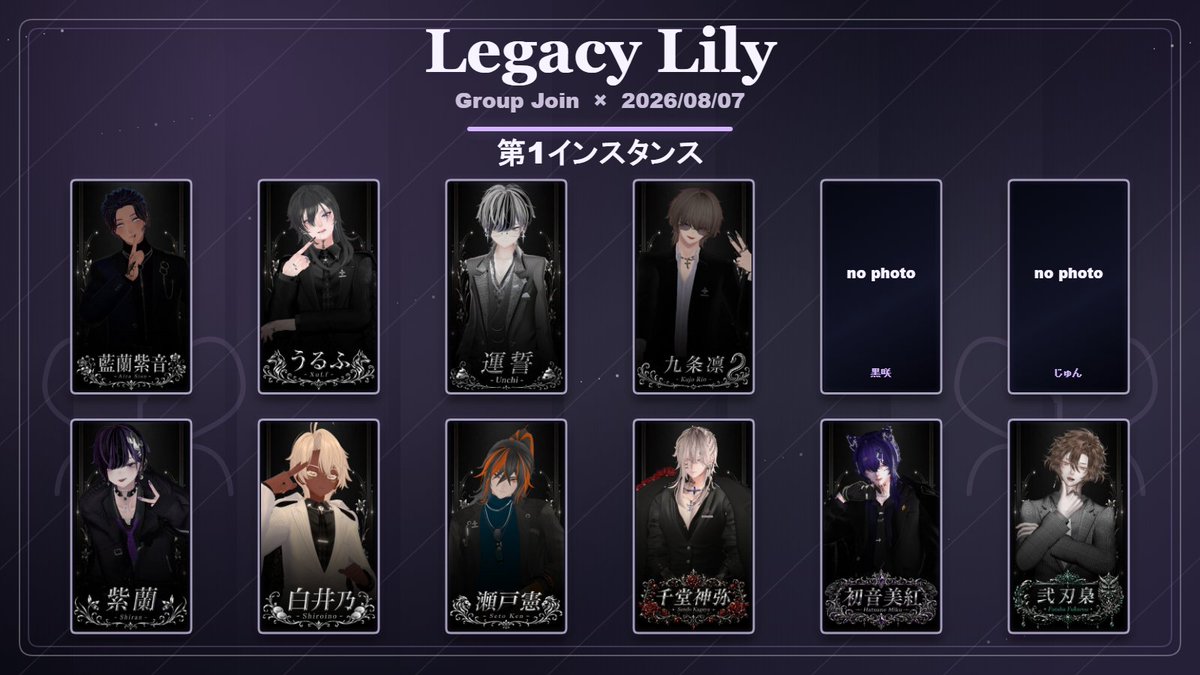 LegacyLily_vrc's tweet photo. 【開催のお知らせ】

8月7日（金）本日の出勤キャストはこちらの王子たちになります。

2インスタンスでの開催ですので希望の王子のいるインスタンスをお間違えなきようお願いします。

初回のコースはjoin制となっております。

前半　21：50～
後半　22：40～
1タイム45分2部制 https://t.co/HcOLLTxIA1