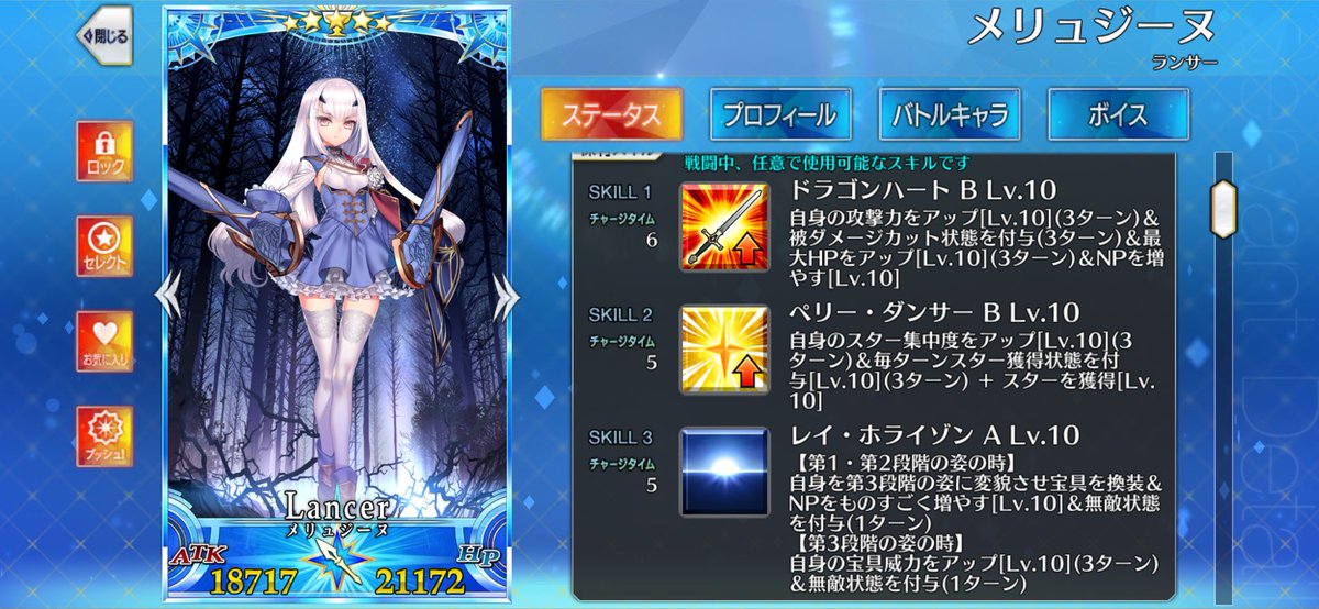 ashinFGO1's tweet photo. 明日の槍強化メリュきてほしいな
期待してる https://t.co/JdV9Dr4b2I
