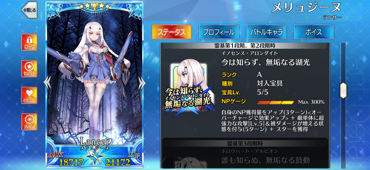 ashinFGO1's tweet photo. 明日の槍強化メリュきてほしいな
期待してる https://t.co/JdV9Dr4b2I