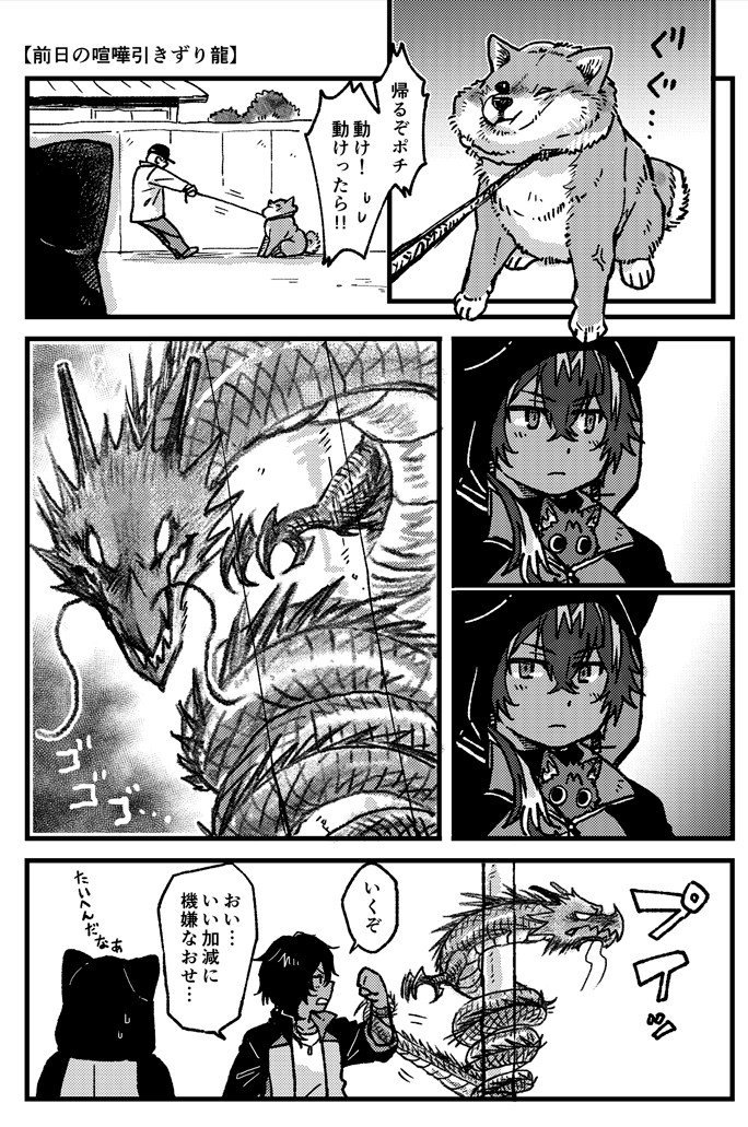 hohojiro9's tweet photo. 事あるごとに出てくる大倶利伽羅さんの龍漫画🐉 https://t.co/GsHJDNXxDX